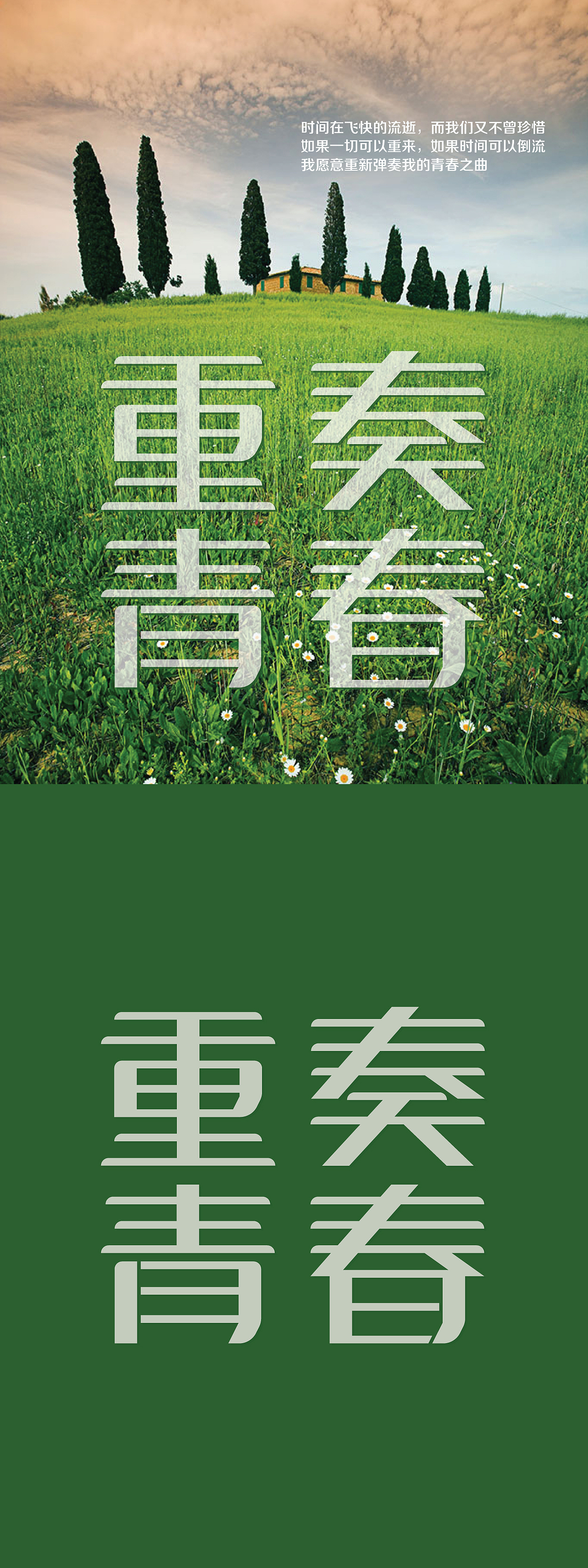 何明祥字体设计日记2013年第四期（图ZOTA4MTY5Ng==） - 字体/字形 - 站酷设计师何明祥原创素材 - 站酷ZCOOL
