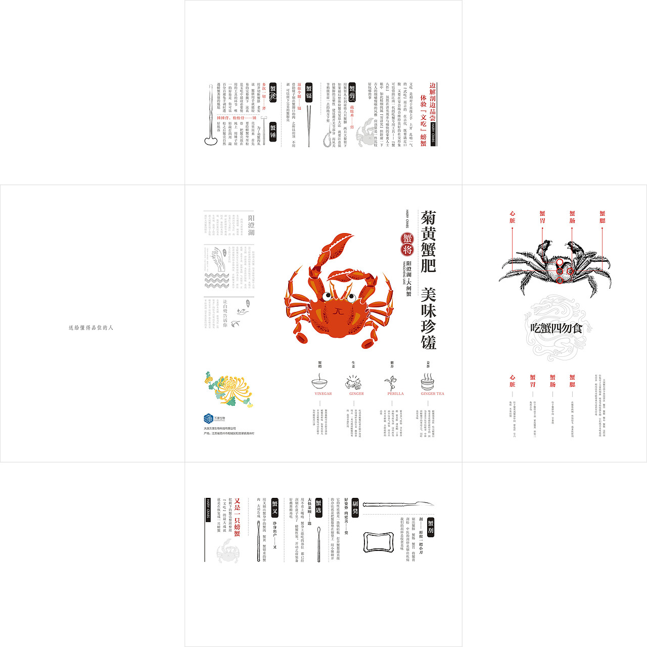 大闸蟹包装蟹卡（图ZNTM4MDUwMzI=） - 包装 - 站酷设计师西安汀畔品牌原创素材 - 站酷ZCOOL