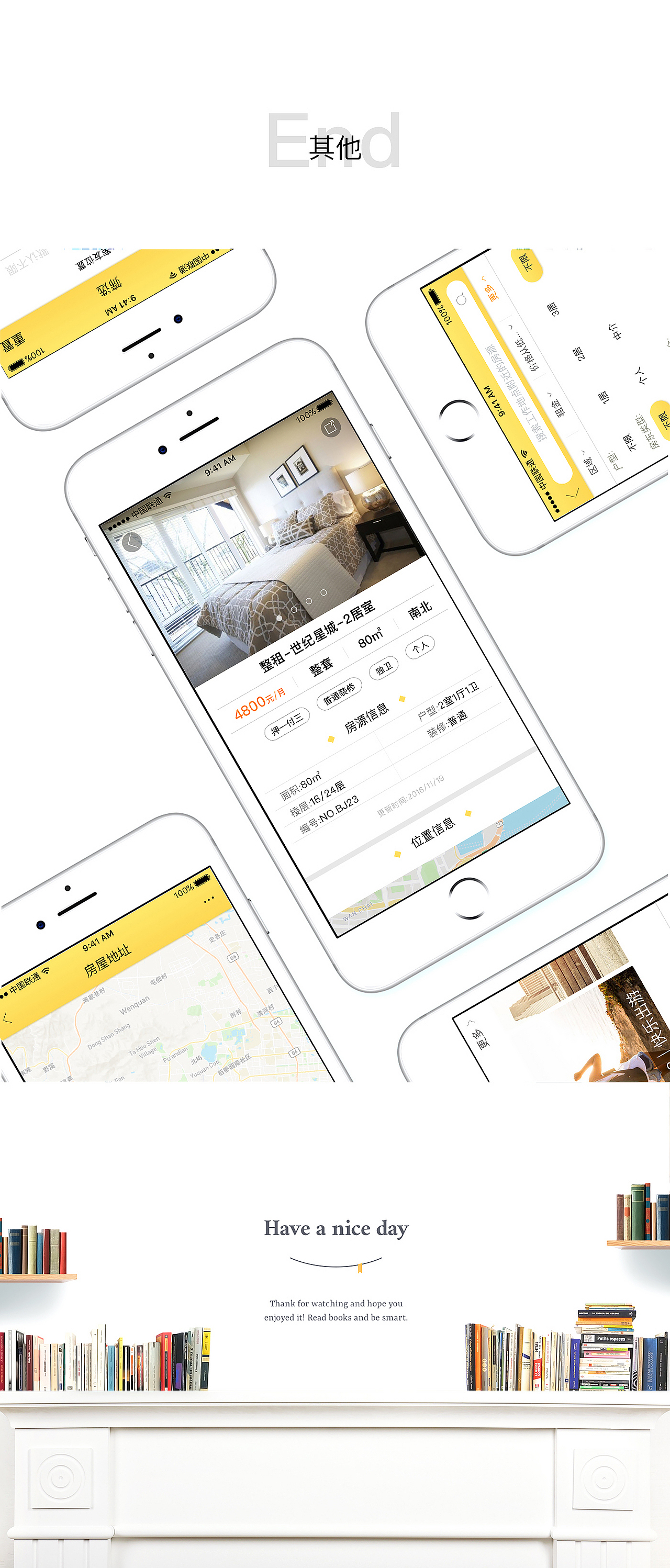 原创作品：租房APP--友屋--友谊的小屋，真情的传递（图ZNjkwNDA1NTY=） - APP界面 - 站酷设计师Vr_Young原创素材 - 站酷ZCOOL