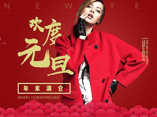 元旦快乐