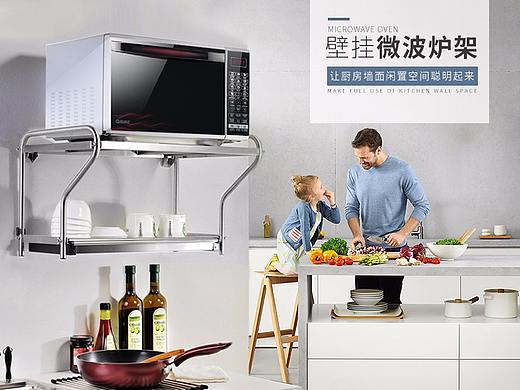 微波炉架详情页（个人主页-ZMjU2ODQ5MzI=） - 其他平面 - 站酷设计师穆俨原创素材 - 站酷ZCOOL
