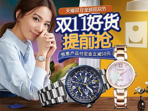双11预售页面