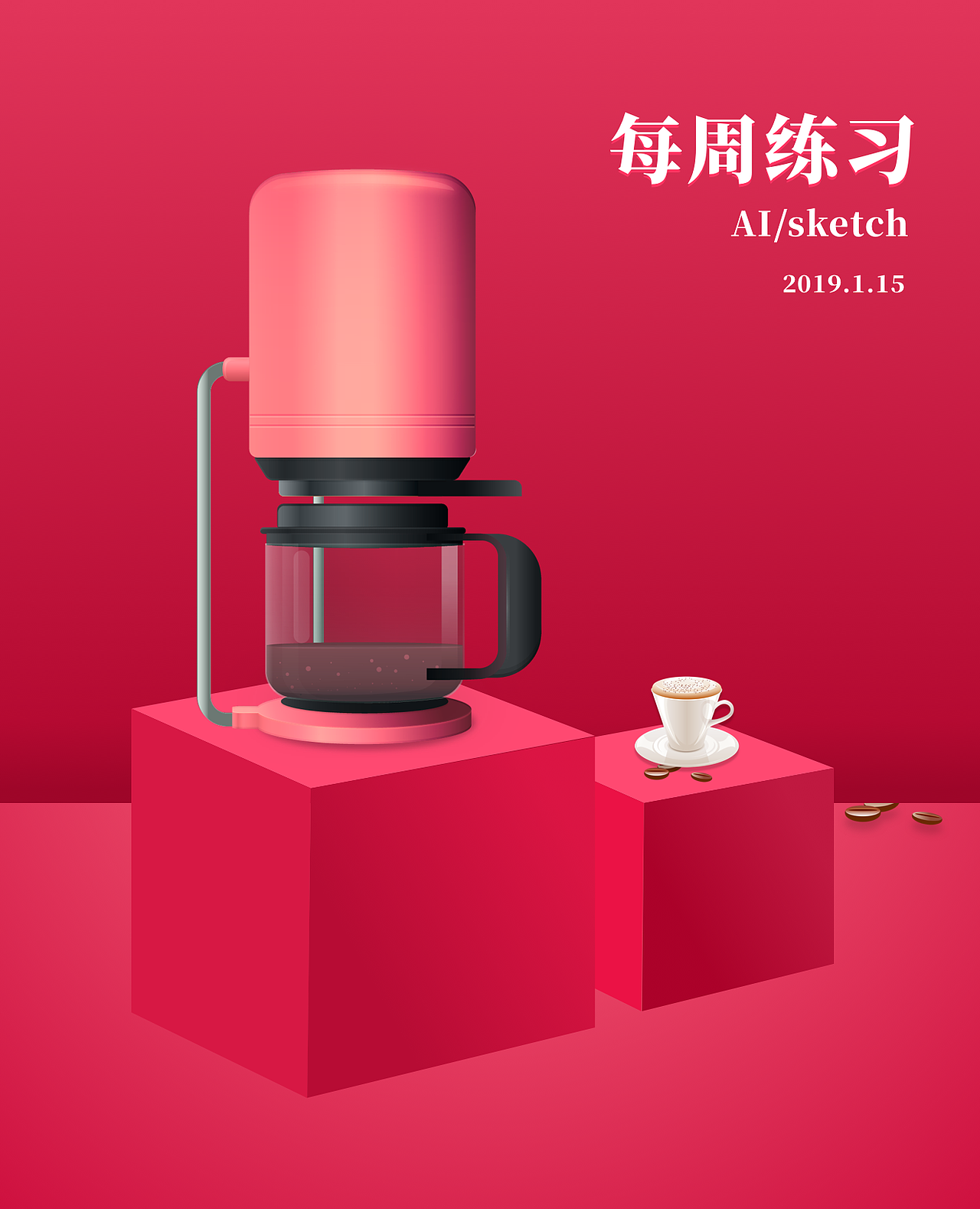 每周练习（图ZMTQyNDU2NTA0） - 创作习作 - 站酷设计师xiewei1228原创素材 - 站酷ZCOOL