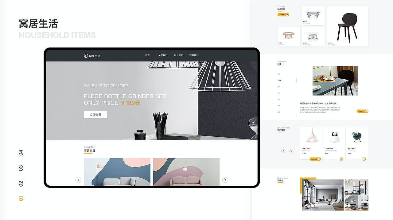 新像素最近班次学员web端作品展示