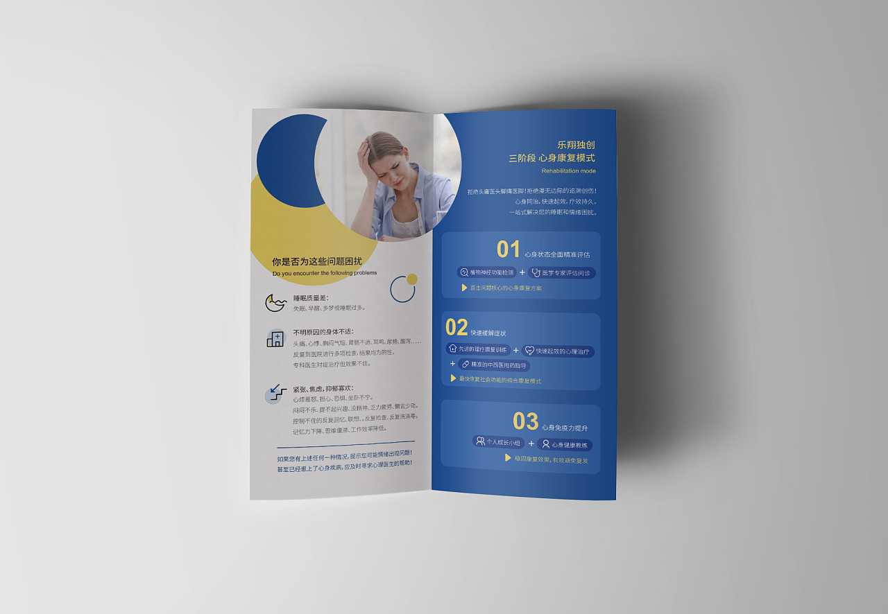 医疗行业 对折页设计|平面|宣传物料|方克 - 原创作品 - 站酷 (zcool)