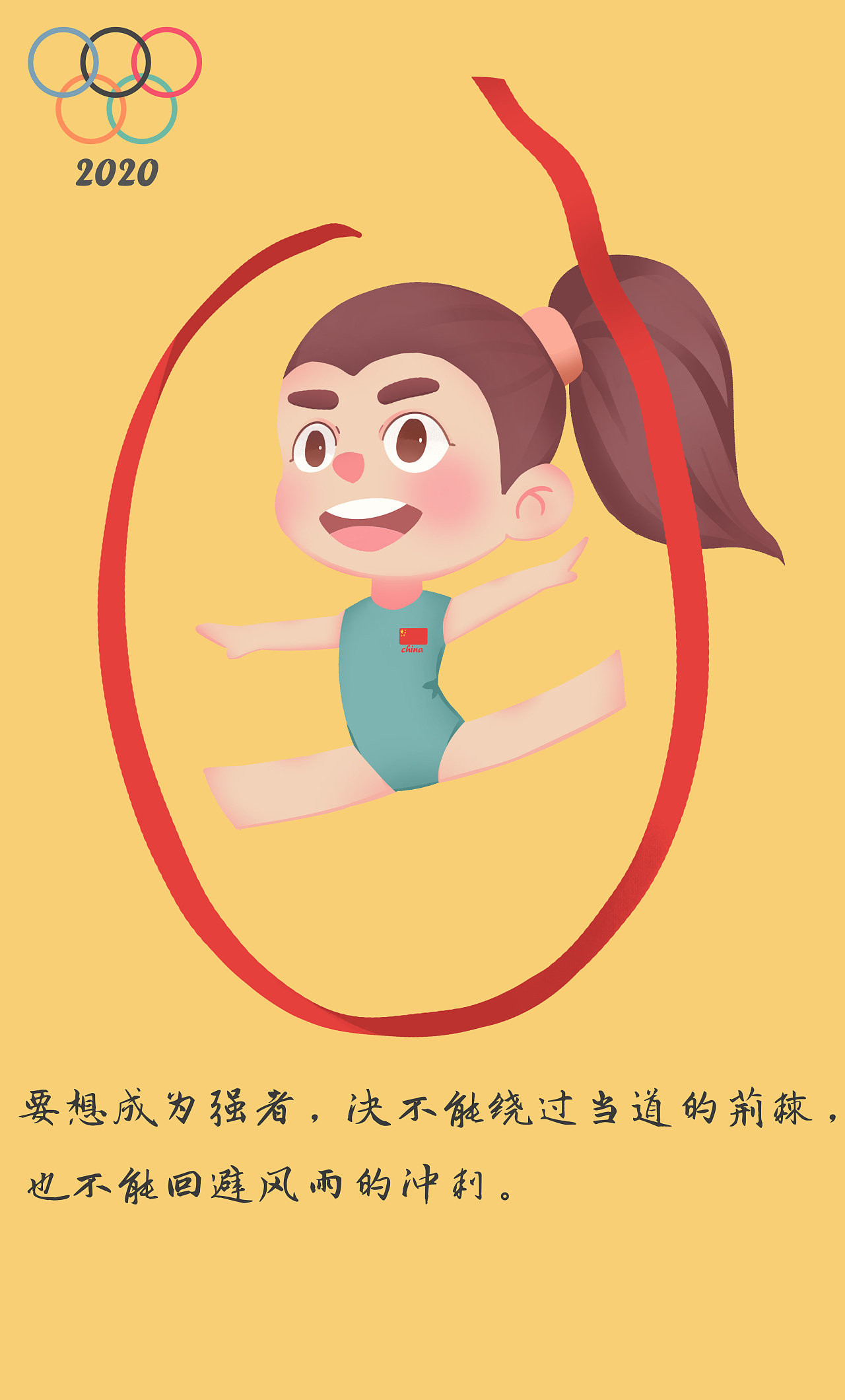 2016 奥运会 卡通动漫形象插画 为中国奥运健儿加油！|插画|商业插画|鹿淼淼 - 原创作品 - 站酷 (ZCOOL)