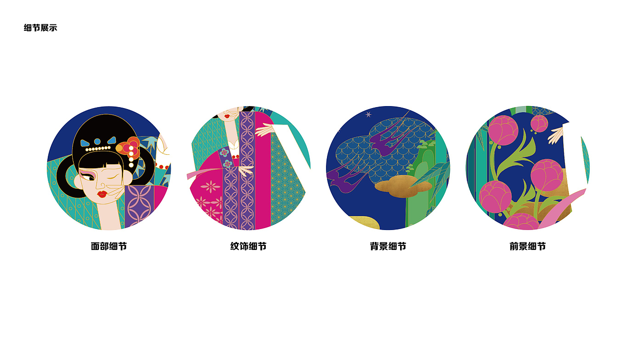 越剧三笑文创视觉设计