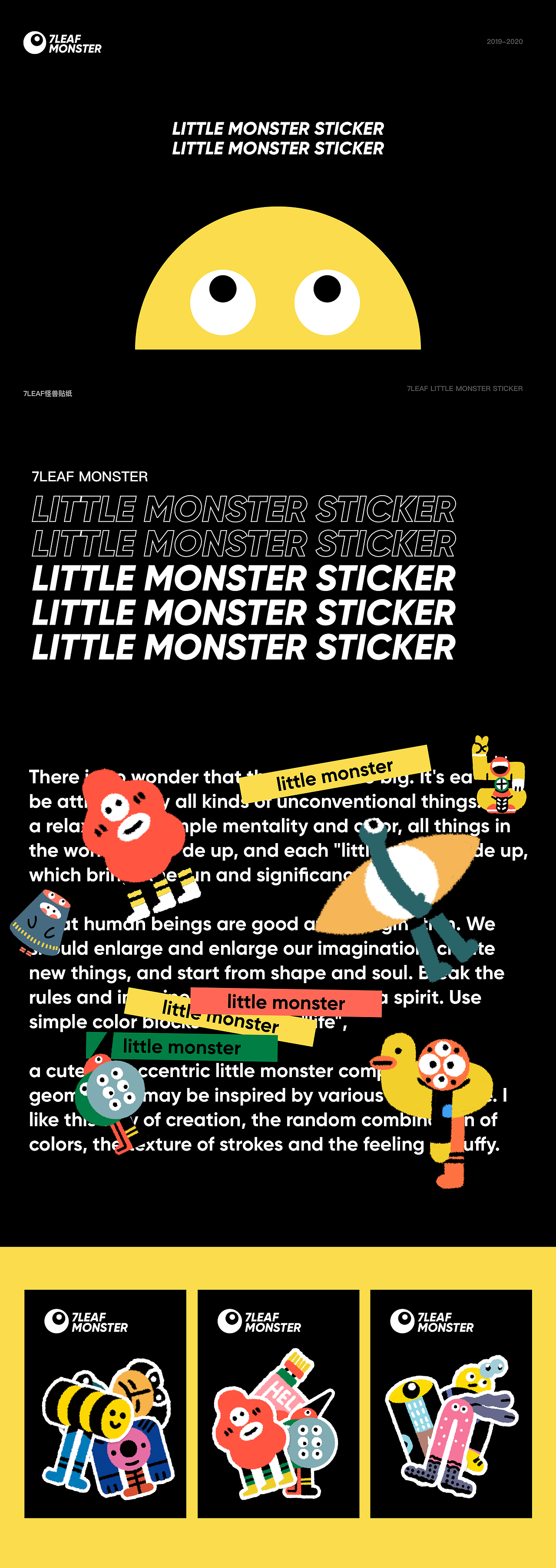 7LEAF LITTLE MONSTER STICKER（图ZMjA2MTQzMDEy） - 商业插画 - 站酷设计师7leaf原创素材 - 站酷ZCOOL