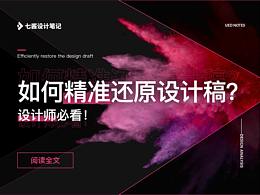 设计理论