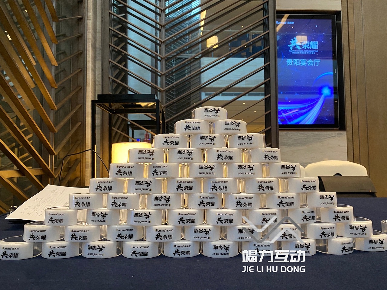 创意签到|手环签到抽奖互动