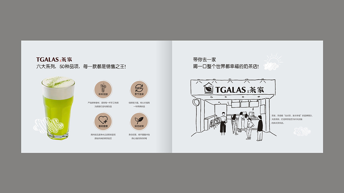 上海慈禧茶家餐饮品牌管理有限公司（画册）（图ZMTIwNTI0NjQ4） - 书籍/画册 - 站酷设计师吉祥品牌设计原创素材 - 站酷ZCOOL