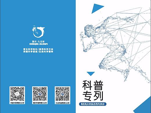 科普专列画册（个人主页-ZMjkzNjg1MTY=） - 书籍/画册 - 站酷设计师吸血鬼不坏原创素材 - 站酷ZCOOL