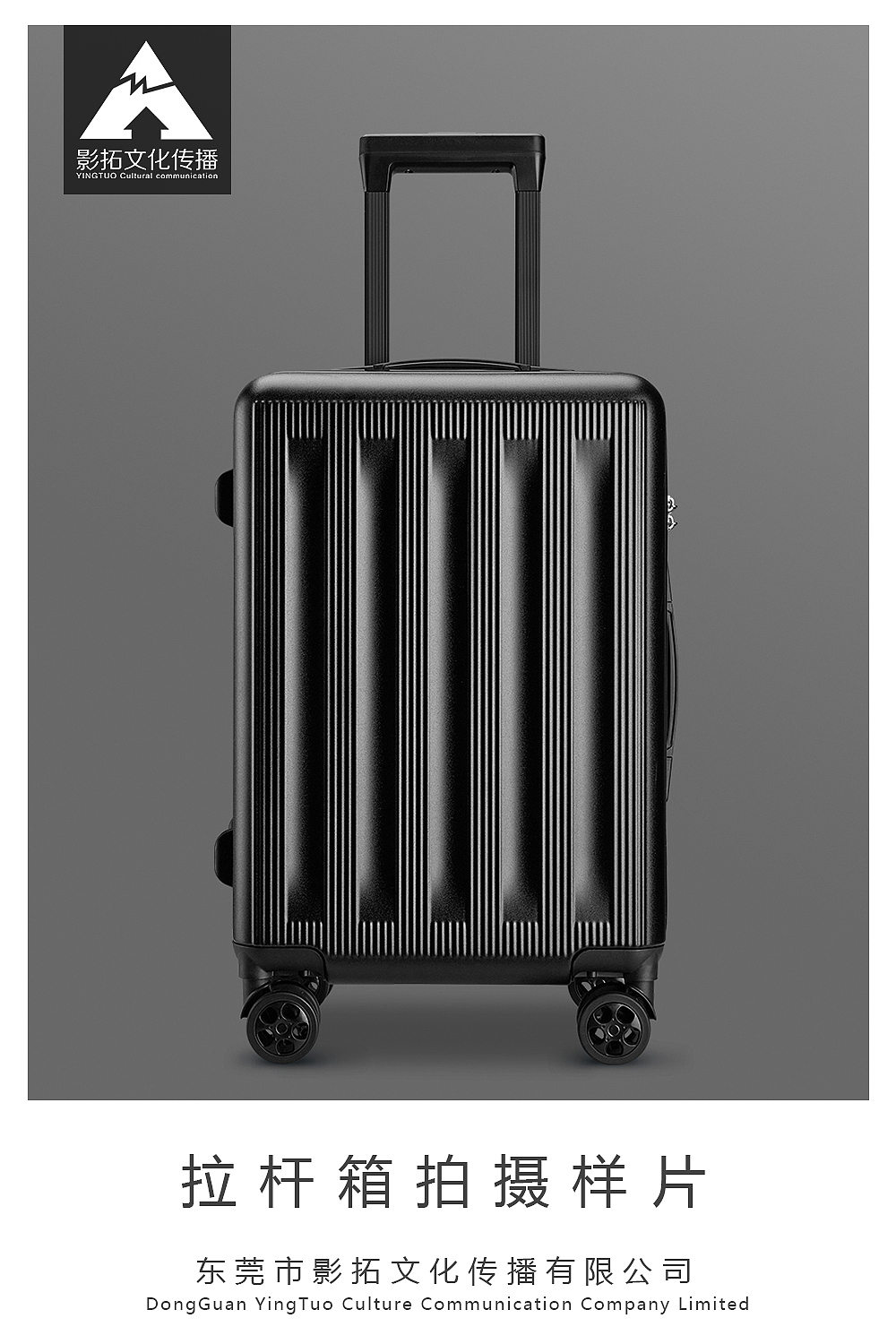 PC箱铝合金拉杆箱拍摄旅行箱行李箱拍摄广告拍摄