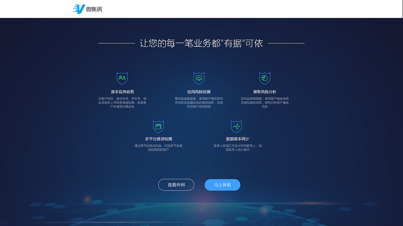 微账房（图ZMTg0ODgxNjky） - 其他网页 - 站酷设计师一勺小米原创素材 - 站酷ZCOOL