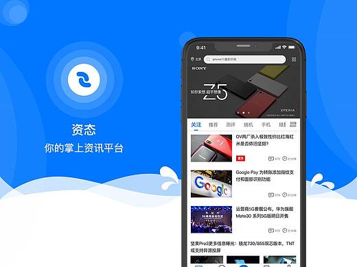 资态 APP界面设计