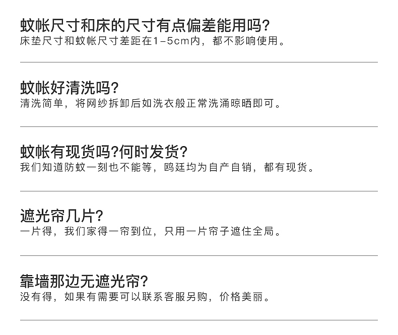 2021新款学生蚊帐详情页
