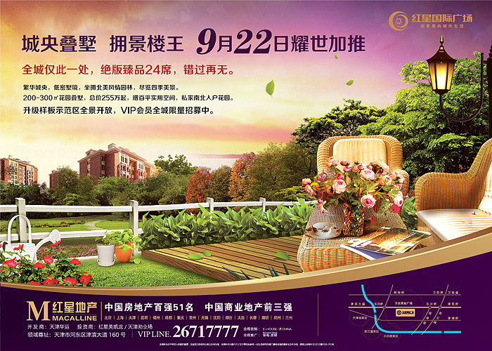 地产类报广欣赏 地产广告 折页 海报 高层 洋房 别墅 展板 商业街 商业 购物 时尚 报广 出街（图ZOTc5MzE3Mg==） - 其他平面 - 站酷设计师七分07原创素材 - 站酷ZCOOL