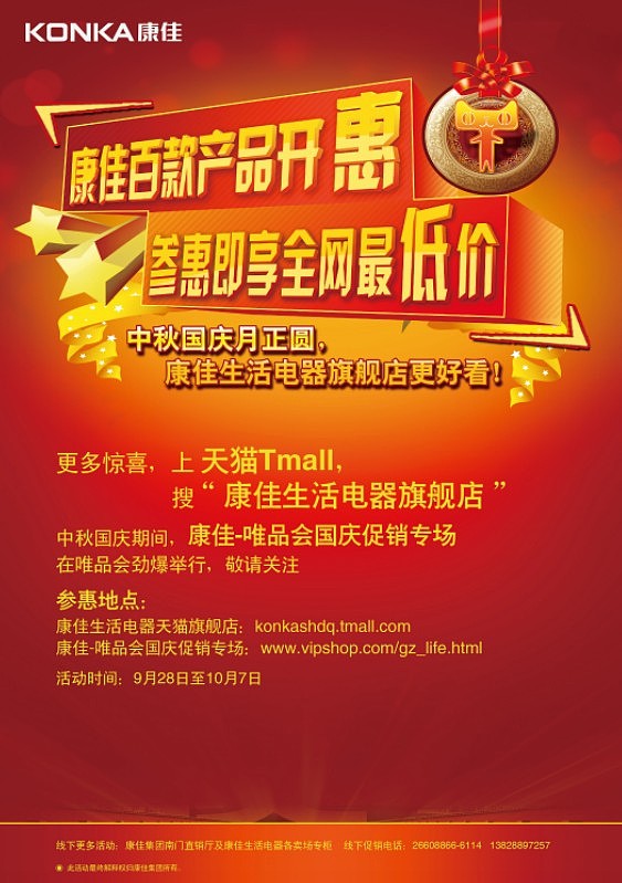 一些海报（图ZNzQ5NDUzMg==） - 海报 - 站酷设计师小小小强原创素材 - 站酷ZCOOL