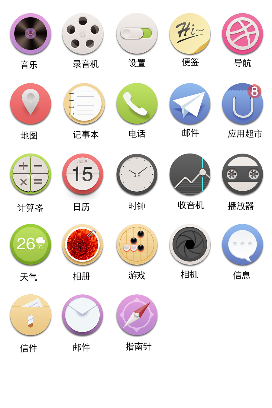 手机图标|主题/皮肤|ui|东风慕海 - 原创设计作品 - 站酷 (zcool)