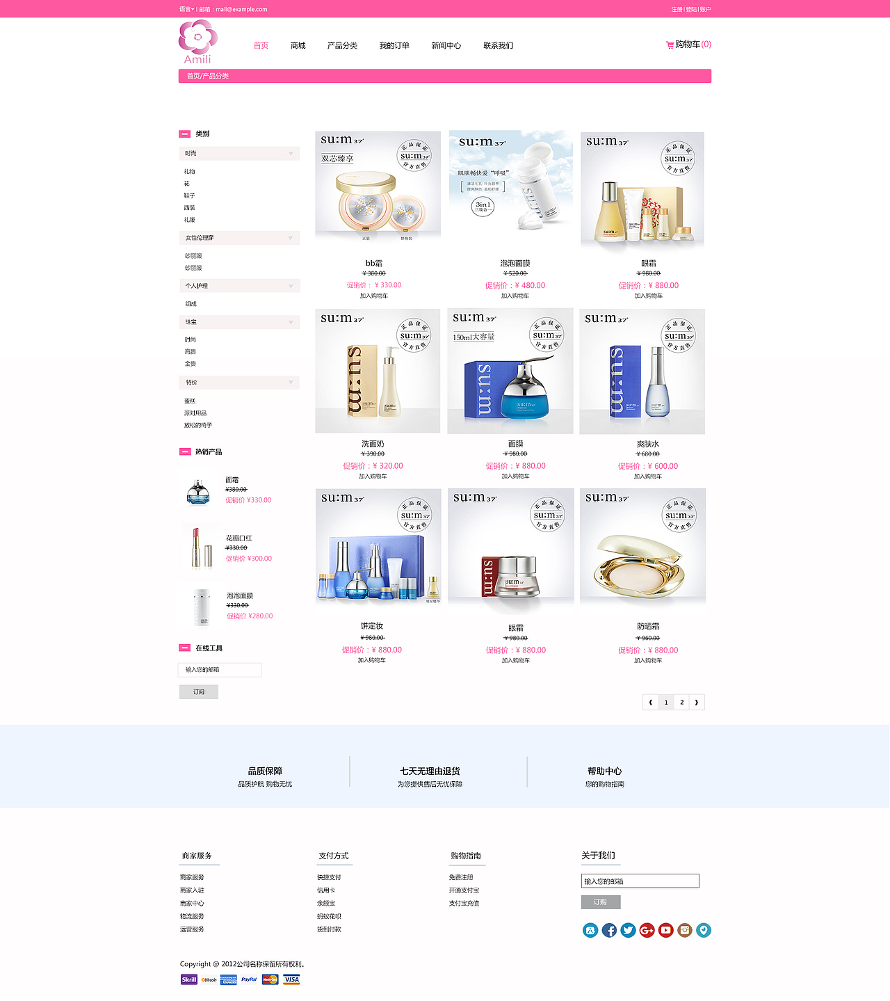 电商网站（图ZOTYzOTIwNjA=） - 电商 - 站酷设计师未来Ls原创素材 - 站酷ZCOOL