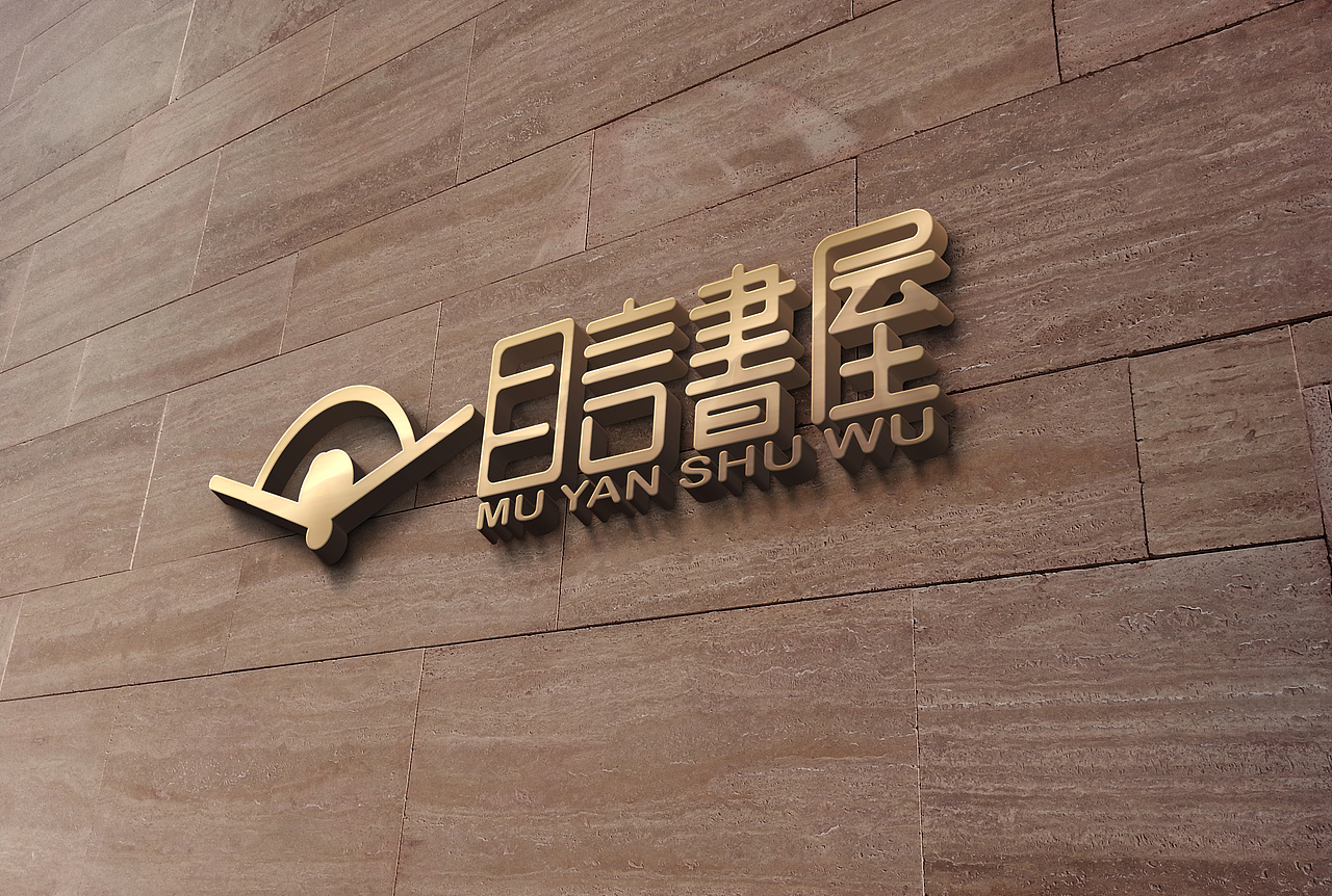 我的字体（图ZMjI0MzU5Mjky） - 字体/字形 - 站酷设计师王老板又胖又黑原创素材 - 站酷ZCOOL