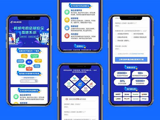 落地页设计/平面品牌设计（个人主页-ZNTEyMDkxMDA=） - APP界面 - 站酷设计师颜川品牌设计原创素材 - 站酷ZCOOL