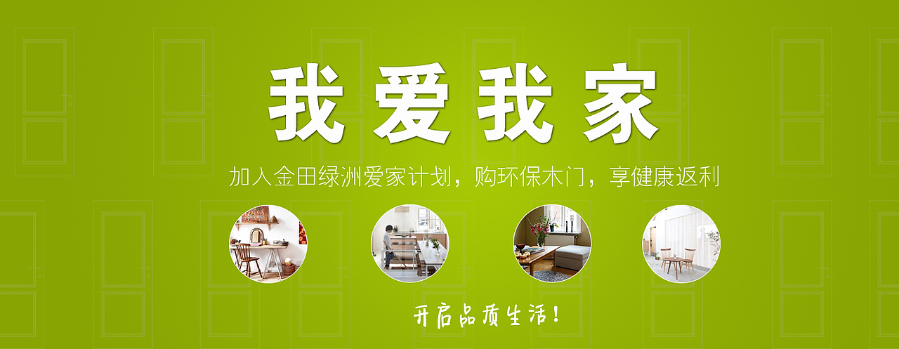 淘宝专业版轮播图 木门品牌专卖店（图ZMjM2OTMyMzY=） - 运营设计 - 站酷设计师世宇_lddss原创素材 - 站酷ZCOOL