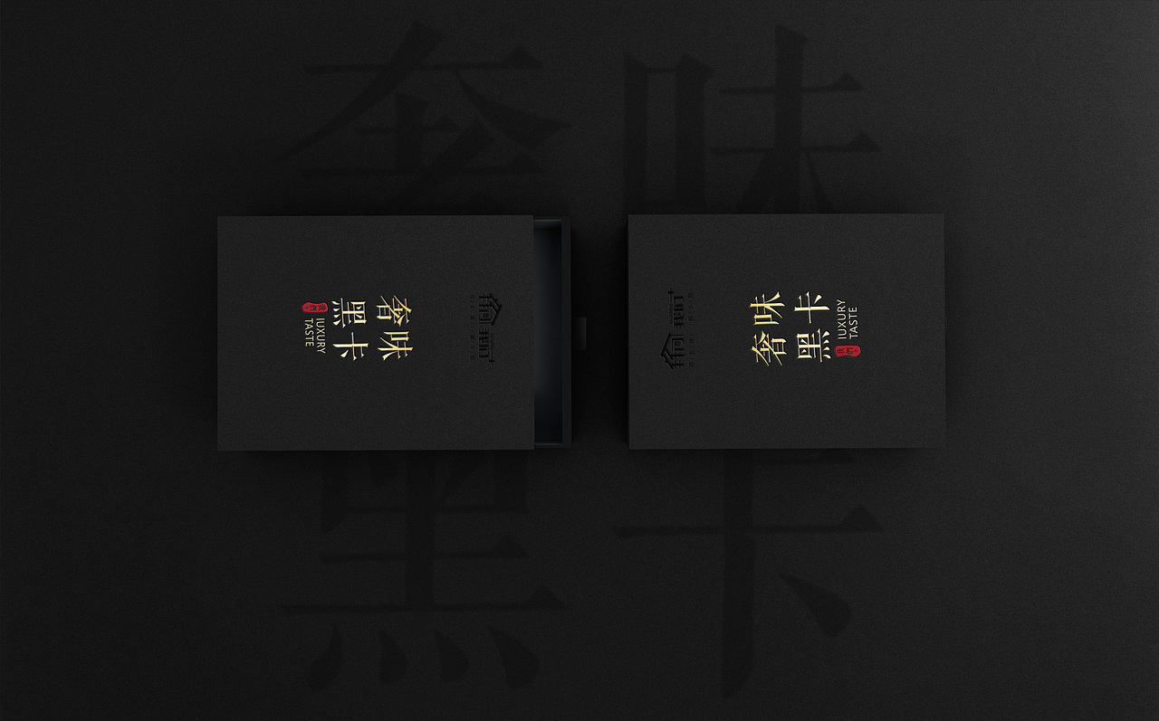 黑卡套装（图ZOTMyMTM4MTY=） - 包装 - 站酷设计师依依妖妖原创素材 - 站酷ZCOOL