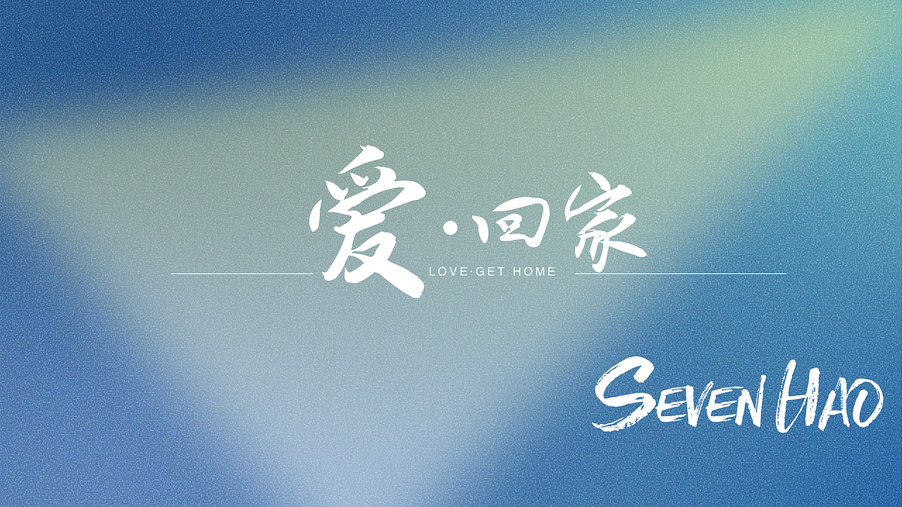 腾讯-哈士企福H5短视频推广设计（图ZOTk4OTQ3ODg=） - 短片 - 站酷设计师浩七七原创素材 - 站酷ZCOOL