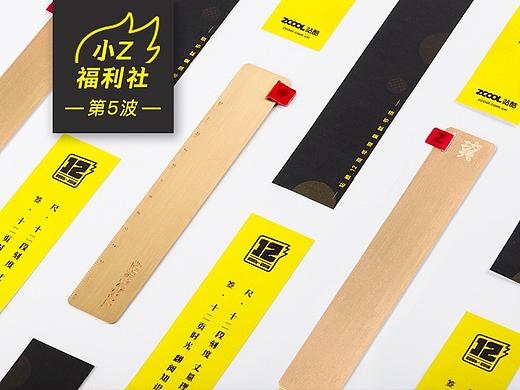 小Z福利社 | 让你经常想看书的漂亮书签