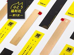 文具