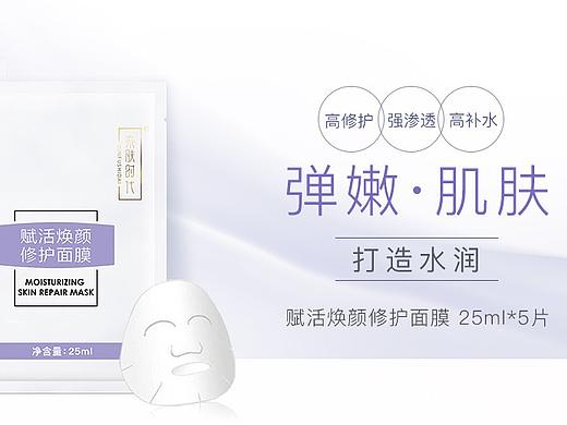 护肤品大海报图