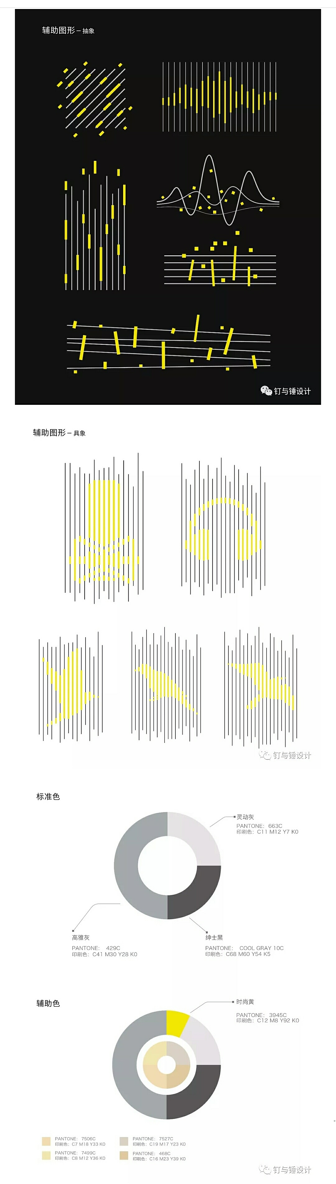 巡音|流行音乐教育机构 品牌整合设计（图ZMTUxNDQyNTc2） - 品牌 - 站酷设计师钉与锤品牌设计原创素材 - 站酷ZCOOL