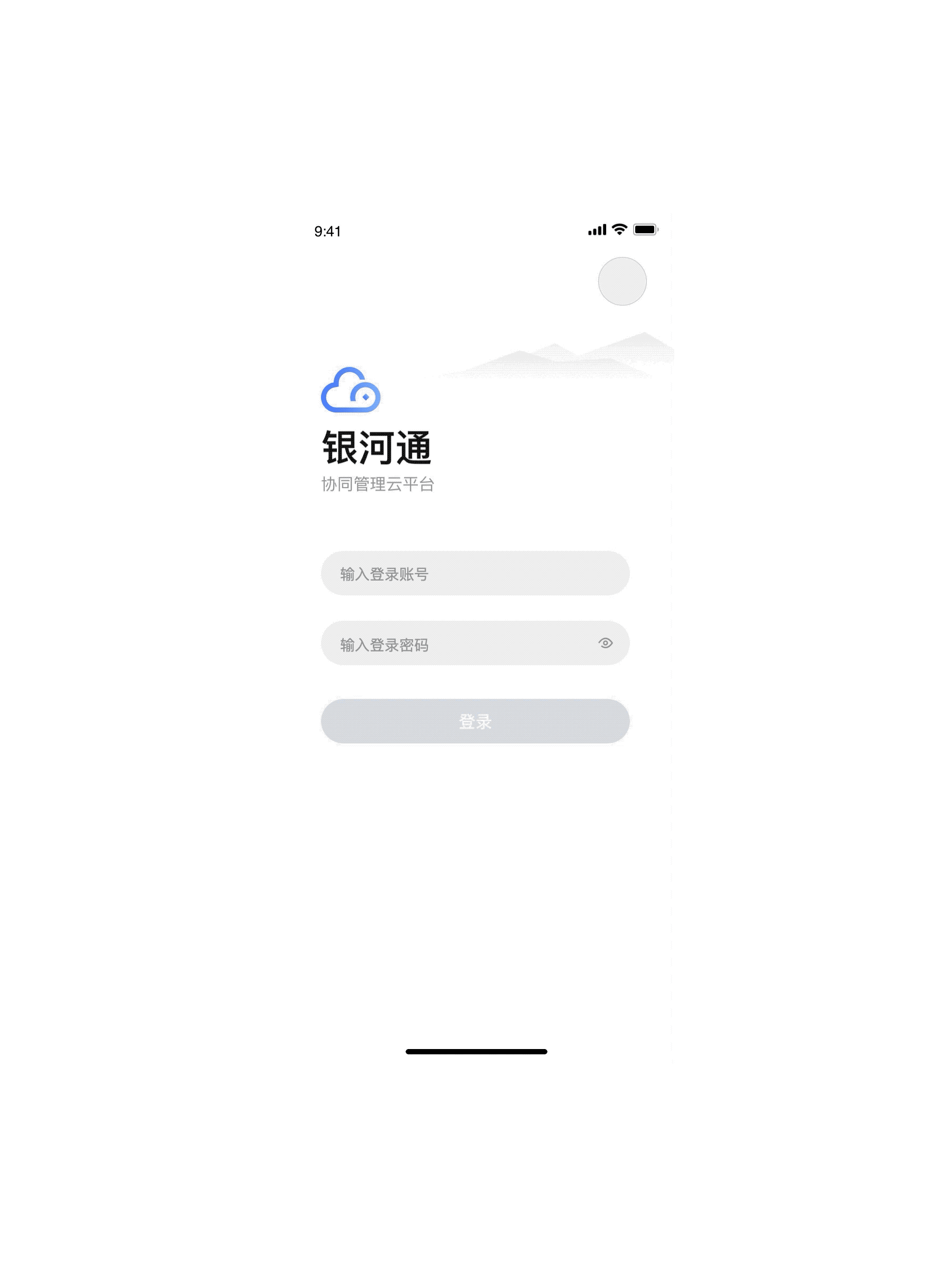 银河通-数据协作管理云平台v1.0.0(项目复盘)