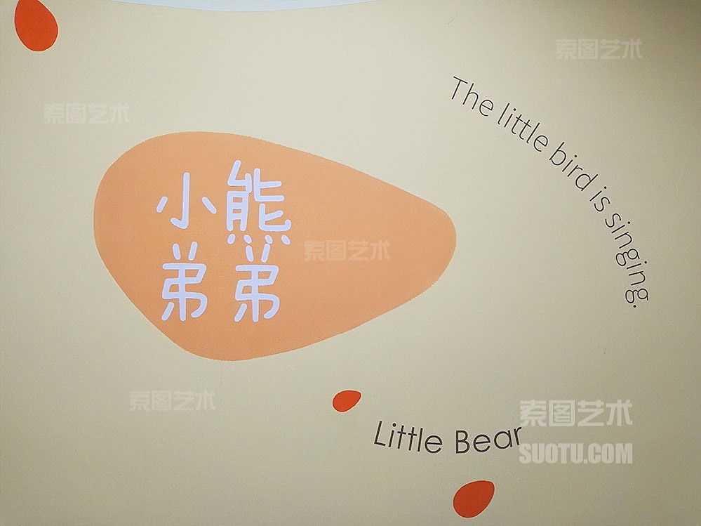 青岛墙体彩绘-学校教育-卡通画（图ZMjYzNzUwNzA0） - 绘画 - 站酷设计师索图雕塑原创素材 - 站酷ZCOOL