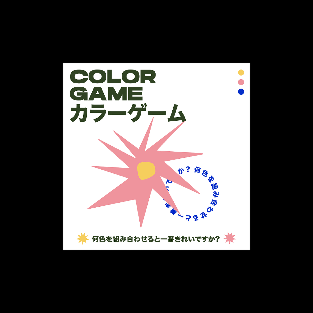 Color game 💥📟☄️｜个人练习（图ZMjY1ODc0NDQ0） - 图案 - 站酷设计师AYIN0913原创素材 - 站酷ZCOOL