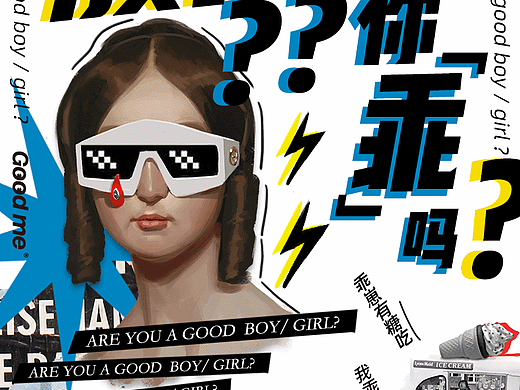 【拼贴风】公众号推文长图——“腻”反推荐官招募