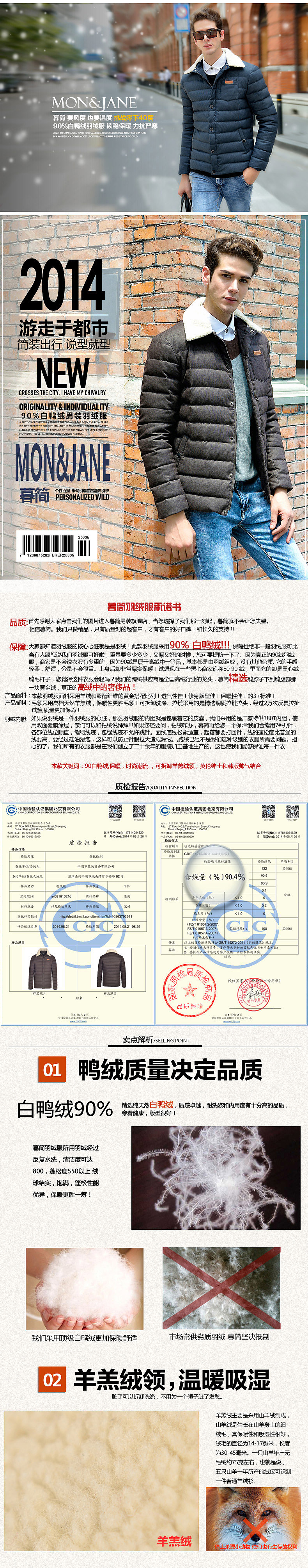 男装详情（图ZMzQ1Njc3MTI=） - 电商 - 站酷设计师mr_阿志原创素材 - 站酷ZCOOL