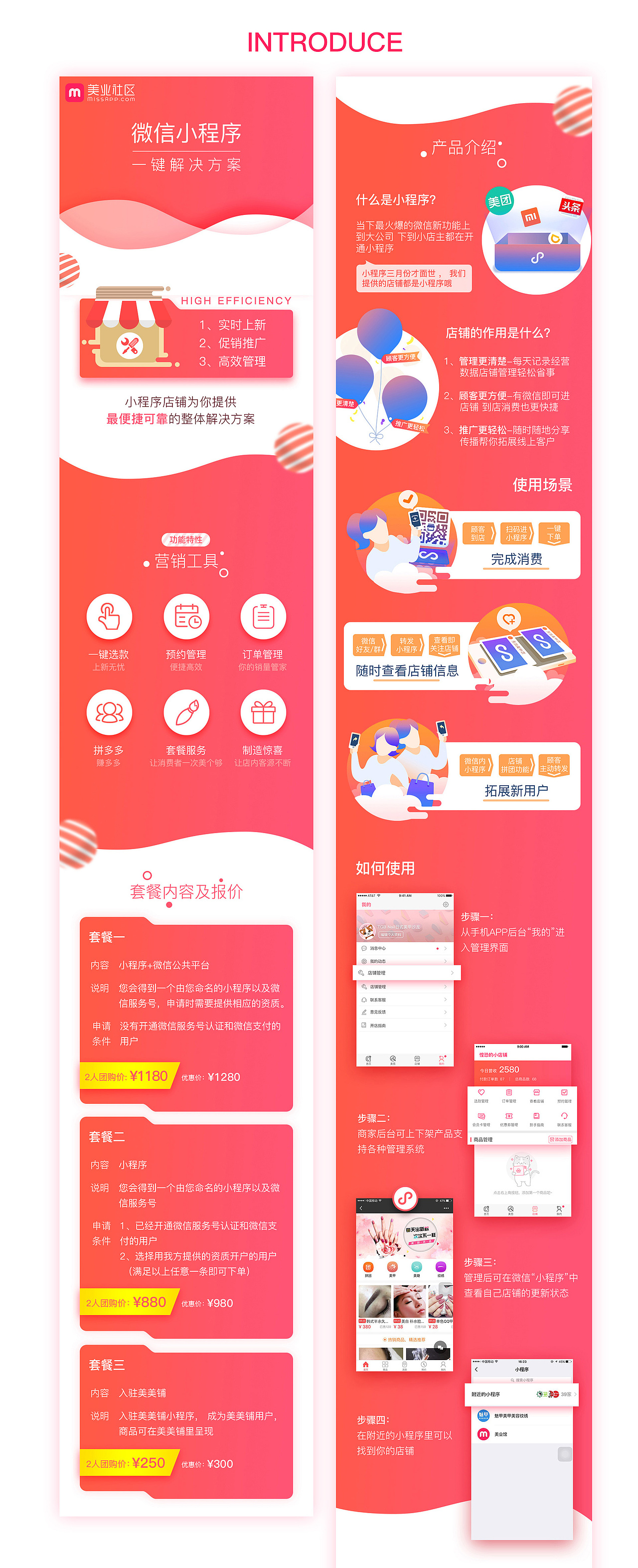 微信小程序，美美铺（图ZODcwODY5NjQ=） - APP界面 - 站酷设计师HUANGASHZJ原创素材 - 站酷ZCOOL