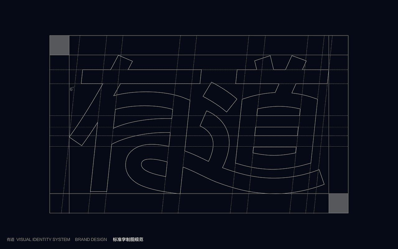 网易有道品牌升级