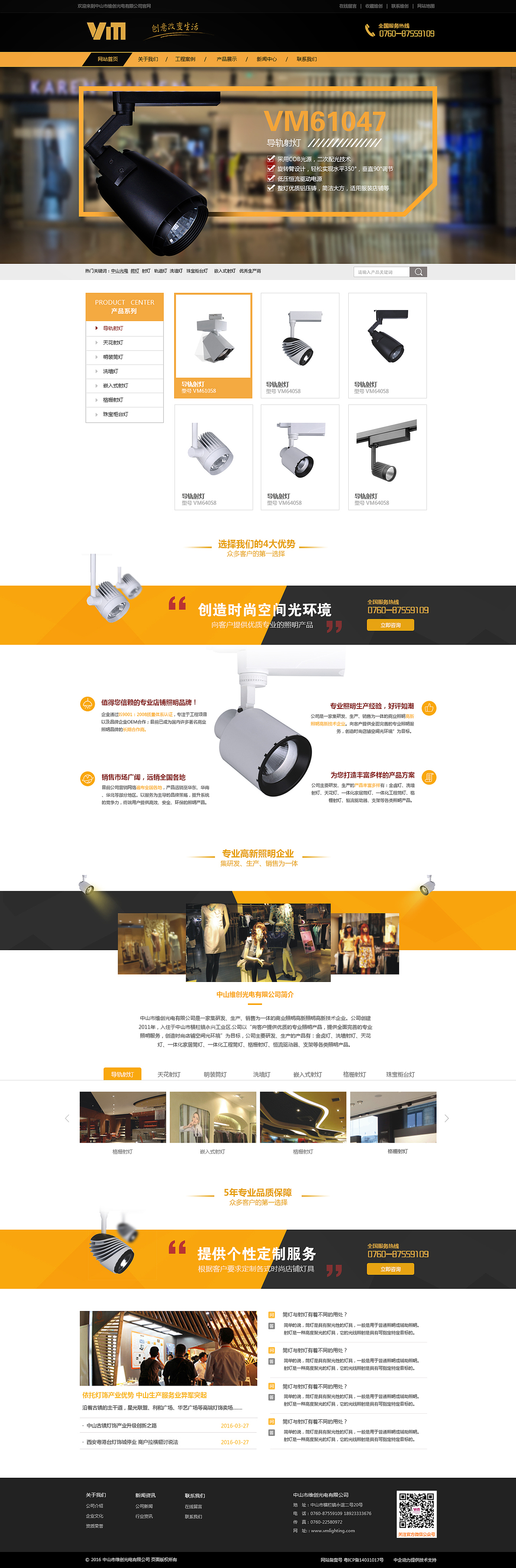 2016年年终总结（图ZNjg2NDU2Mjg=） - 企业官网 - 站酷设计师优创斯原创素材 - 站酷ZCOOL