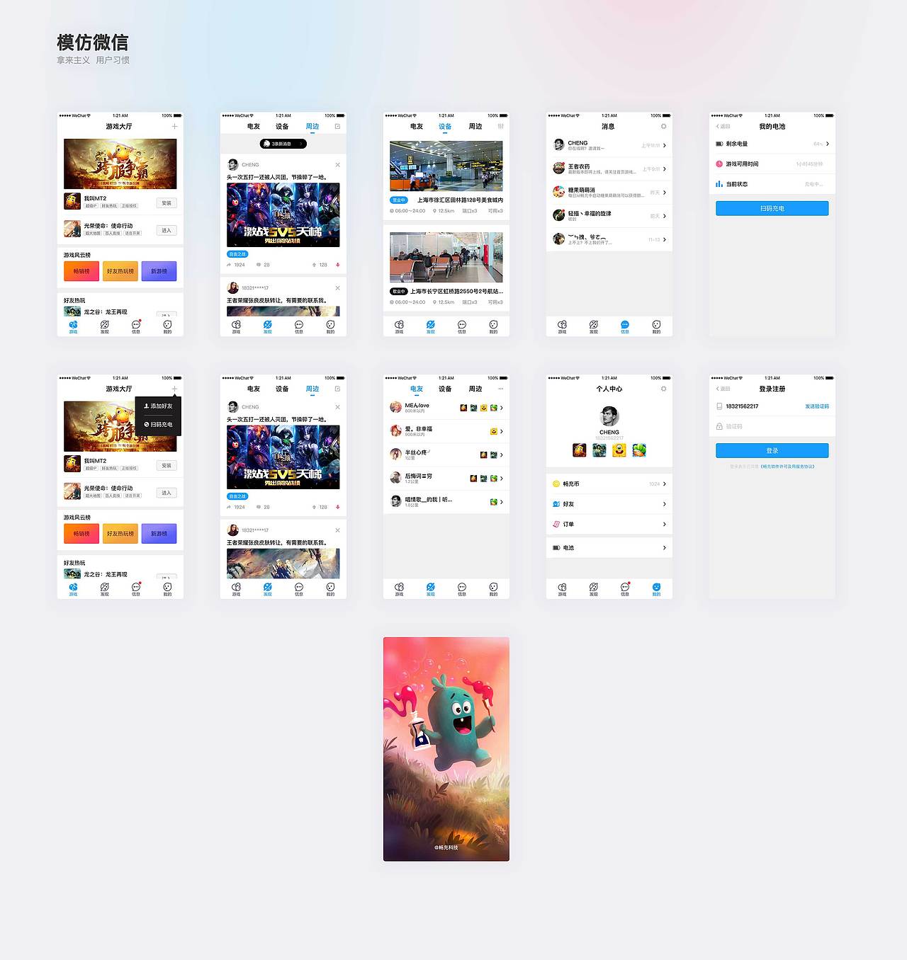 UI設(shè)計整理（圖ZMTA3NTcwNzgw） - APP界面 - 站酷設(shè)計師毽球王子原創(chuàng)素材 - 站酷ZCOOL