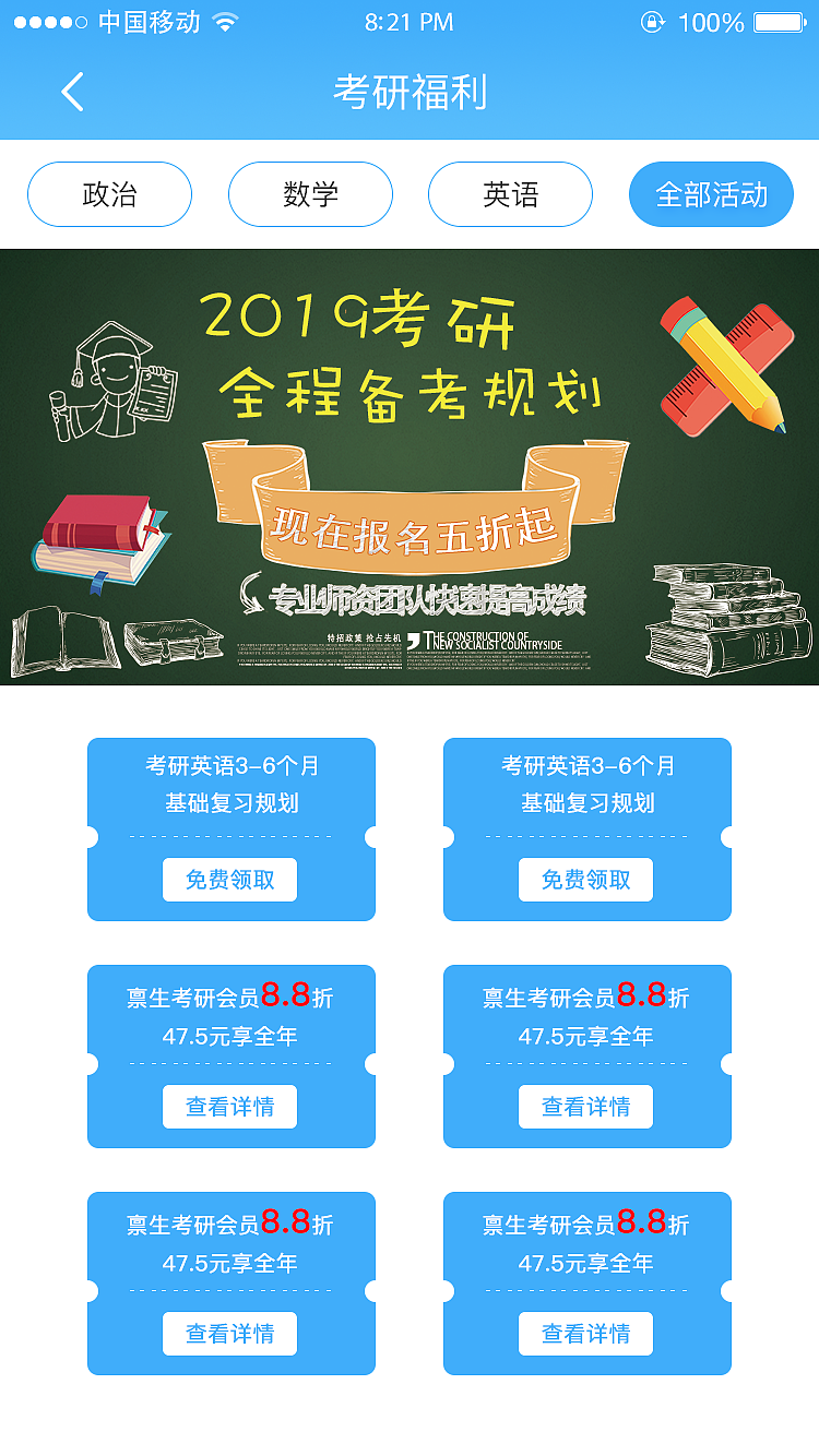 一个教育app（图ZMTE1ODQxNzE2） - APP界面 - 站酷设计师刘伟革原创素材 - 站酷ZCOOL