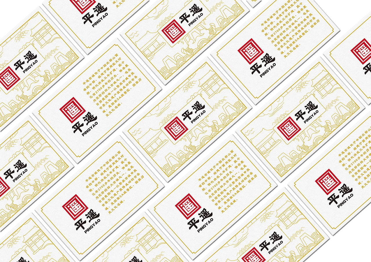 平遥系列（图ZMTE3MDY0NTI4） - 宣传物料 - 站酷设计师又几又几原创素材 - 站酷ZCOOL