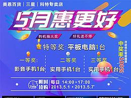 手机DM单