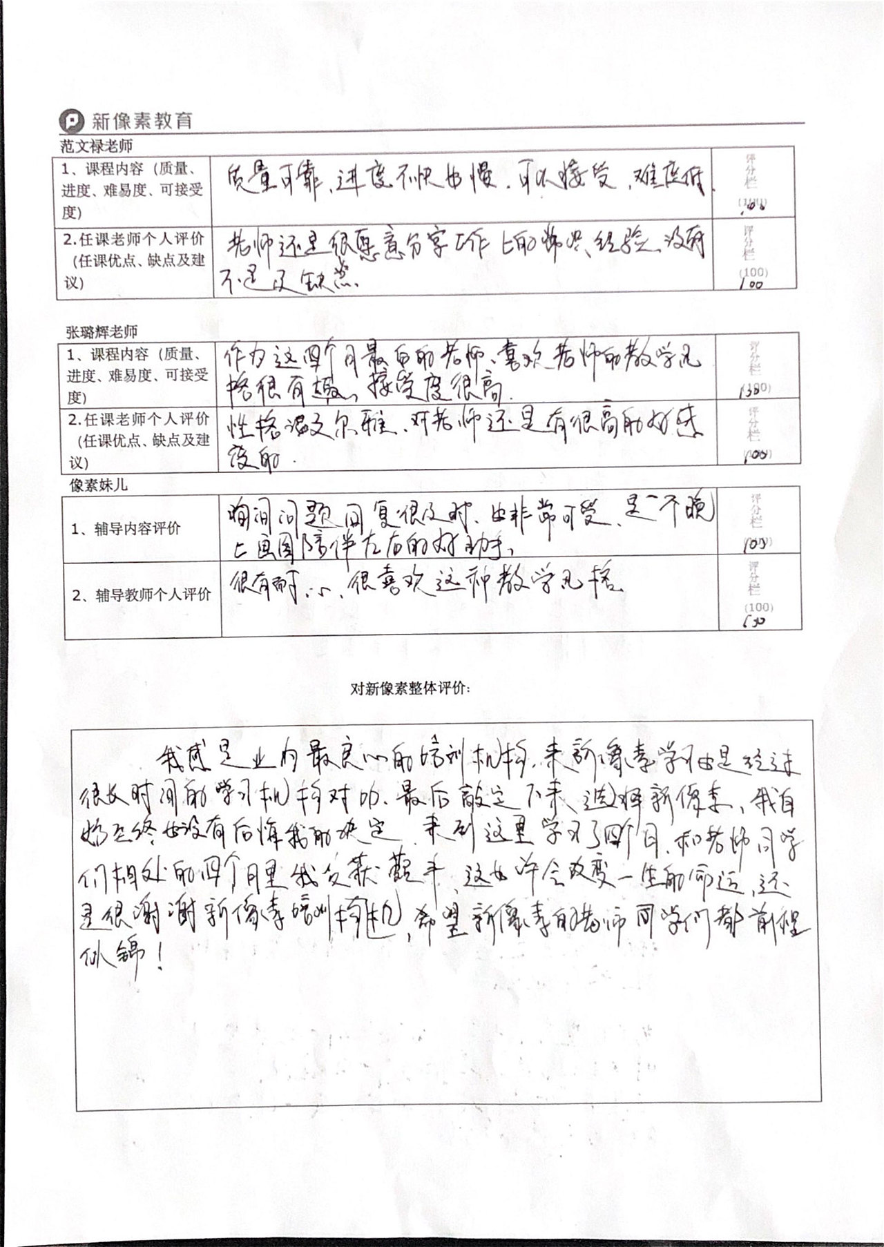 孟菲斯班次运营端作品展示