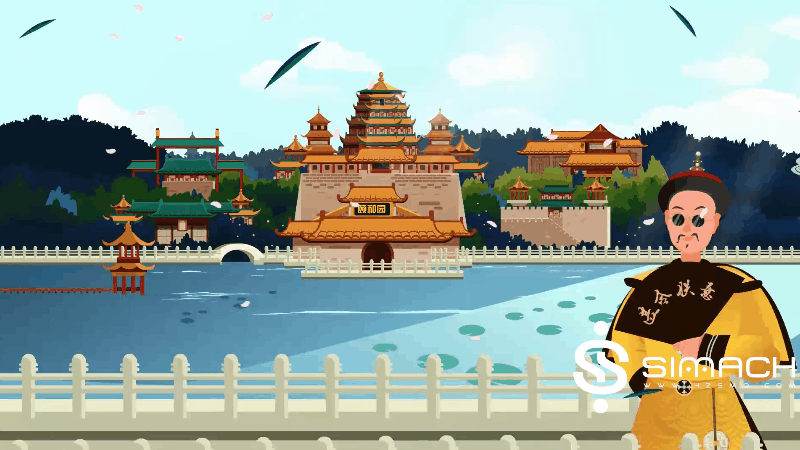 世贸颐和园国潮mg动画华丽风