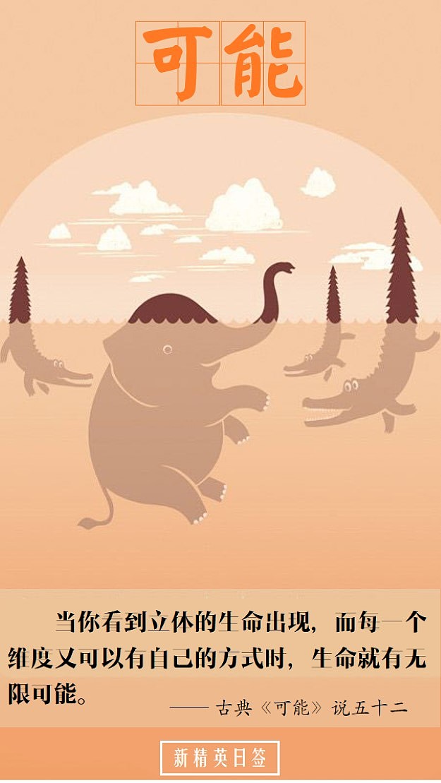 新精英日签（0224-0417.2016）（图ZNDY3NDU5NzI=） - 海报 - 站酷设计师Intergirl原创素材 - 站酷ZCOOL