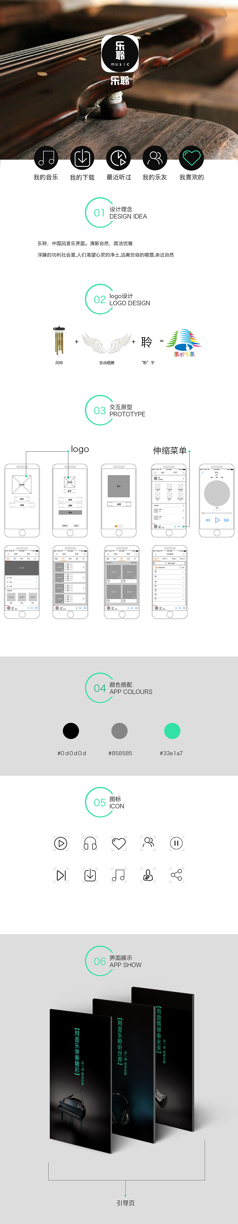 乐聆音乐APP（图ZNTg5OTkwMzY=） - APP界面 - 站酷设计师星云互联原创素材 - 站酷ZCOOL