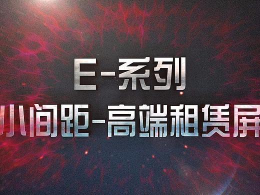 LED显示屏